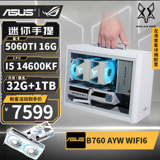 Renaissance asus i5 14600kf/rtx5060ti/12490f pure white high-end mini itx portable desktop assembly computer host e-sports game live broadcast design diy complete machine with six丨14600kf丨rtx5060ti 16g