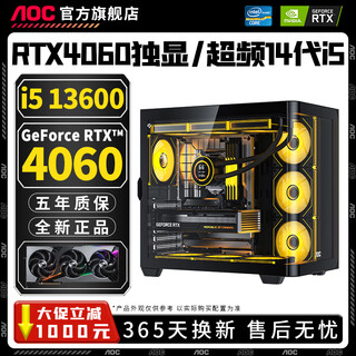 Aoc intel i5 13600kf+rtx5060ti/rtx5060/5050 desktop computer core i5 14400f+rtx4060/3060/3050 host assembly machine configuration six丨14 core i5 13600kf+rtx