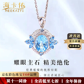 Haikai necklace women's aquamarine necklace luxury jewelry valentine's day birthday gift for wife or girlfriend aquamarine necklace (2.27 carats/flawless selection)
