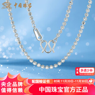 China jewelry pt950 mini bouncy bead necklace platinum plain clavicle chain as a birthday gift for men, about 9.4g