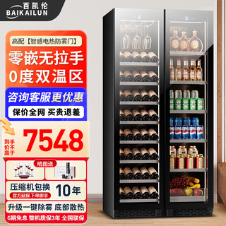 Bai kailun double-door wine cabinet with constant temperature and humidity double-door light luxury ultra-thin seamless embedded home air-cooled frost-free villa tea beverage liquor wine fruit preservation refrigerated display cabinet 1.9 meters | dual temperature zone | red wine ice bar style | 105 bottles thin style