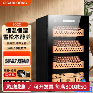 Cigarloong cigar cabinet constant temperature and humidity household compressor air-cooled frost-free cedar wood naked cigar moisturizing red wine cedar wood naked model wifi + purified ammonia + constant temperature