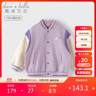 David bella girls jacket girls baseball uniform boys jacket autumn baby clothes girls children's clothing