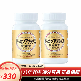 DOKKAN日本进口酵素夜间植物酵素香槟金加强版果蔬抖康孝素片酵素片 香槟金升级版 180粒【两瓶】