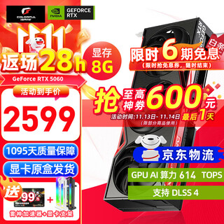 七彩虹（Colorful） iGame RTX 5060 Ti 16G 8G OC AD 战斧 白色 台式机电脑 游戏显卡 RTX5060 8G】战斧 豪华版