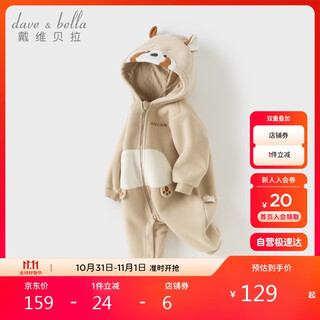 David bella zoo baby clothes autumn outing clothing jumpsuit women's autumn clothes men's jacket