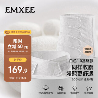 Manxi (emxee) abdominal belt for postpartum women, natural delivery, caesarean section, abdominal belt repair, body shaping waistband, pure cotton belt, white l