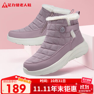 Zulijian elderly shoes, middle-aged and elderly women's cotton shoes, mother's cotton shoes 25932051j reed gray-women's 38