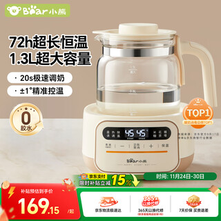 Bear (bear) thermostatic kettle baby milk regulator thermostat baby milk hot water kettle kettle 1.3l