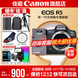 Canon r5 professional mirrorless camera, bird shooting equipment, digital camera, eos r5 full-frame vlog camera, 8k video shooting, place an order for labubu & jindou, disassemble the r5 body, come with an original battery, package 2, upgrade the original shoulder bag + customized photography backpack with high capacity backup battery