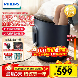 Philips foot bath, heated foot bath, fully automatic massage foot bath, intelligent constant temperature heated foot bath 3302f, birthday gifts for parents and elders