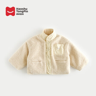 Hao shu children's product reversible winter new 2025 girls fashion high-end internet celebrity plus fleece cotton jacket, cream yellow 110 56 shipped within 25 days