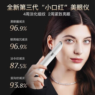 Sawang german eye beauty instrument massage eye lift dark circles remove eye bags hot compress eye massager fine line fubeili beauty instrument eye cream introduction instrument eyes third generation upgraded model 2025 new