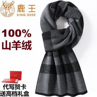 King deer 100% cashmere scarf for male students, fashionable, versatile, casual, high-end birthday gift, genuine winter warm scarf, black and gray