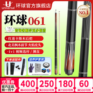 U global billiard cue 061 bat series big head cue 060 chinese black eight american nine balls enjoy 0104 black and blue ice global official 061 + consultation surprise + luxury gift package