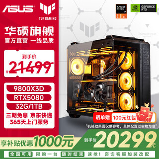 Asus rog tuf family barrel ammunition magazine 9800x3d/no card/5070ti/5080 ammunition magazine