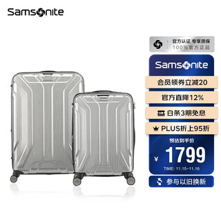 Samsonite suitcase 20+28 inches trolley suitcase double size suitcase travel bag ts7 silver password box
