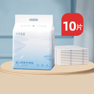 Puerperal pad baby october crystallized baby disposable diaper pad newborn baby care pad breathable waterproof pad large size non-washable diaper pad 10 pieces - -33*45cm