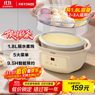 Tianji (tonze) electric stew pot, electric stew cup, water-proof stew pot, soup pot, stew pot, porridge pot, bird's nest stew pot, health care for 1-3 people, white porcelain gallbladder dggd23a183bzbw 1.8l
