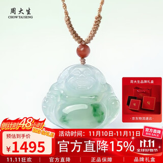 Zhou taisheng guaranteed price 11.11 goods a jadeite buddha pendant women's ice translucent floating flower big belly buddha jade pendant comes with certificate