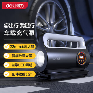 Deli car air pump, electric air pump, bicycle adapter, xiaomi yu7, available with inflatable treasure, preset tire pressure, lcd digital display, wired air pump