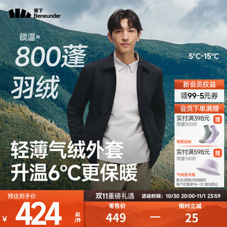 Beneunder beneunder men's air velvet jacket lapel mid-warm jacket autumn jacket jacket mandu black l