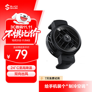 Black shark mobile phone radiator back clip 4 game live broadcast heat dissipation ice refrigeration suitable for apple ipad tablet xiaomi oneplus iqoo red magic huawei oppo meizu low noise operation back clip 3 standard edition