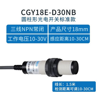 Cntd photoelectric switch cgy18e-d30napa m18 cylindrical dc r2na t5na panb cgy18e-d30nb diffuse reflection normally closed