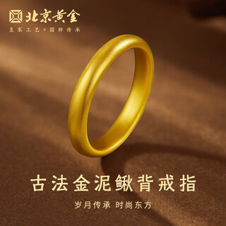 Beijing gold trading center co., ltd. gold ring pure gold 999 ancient method plain loach back solid mouth mid-autumn festival birthday gift for girlfriend and wife 14 rings about 4.76g thick wall hollow