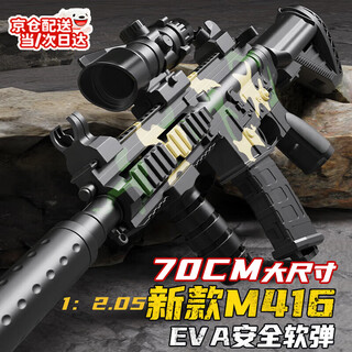 Living stones children's toy gun 3-6-8-12 years old toy boy soft bullet gun pistol assault rifle sniper birthday gift