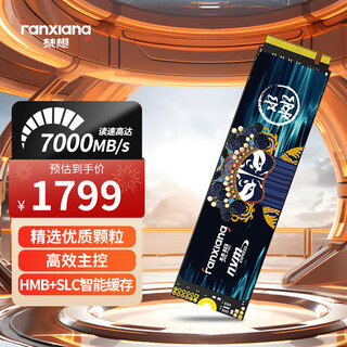 梵想（FANXIANG）4TB SSD固态硬盘 M.2接口NVMe协议PCIe4.0x4 PS5台式机笔记本电脑扩展硬盘 PC存储配件 S790E