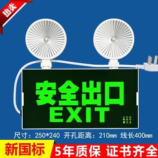 Gongma fire emergency light two-in-one safety exit sign evacuation sign light rechargeable double-head emergency lighting multi-function all-in-one safety exit
