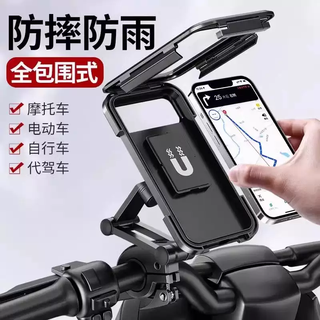 Yusenyi rainproof and waterproof takeaway electric vehicle mobile phone holder rider navigation bicycle vehicle-mounted shockproof machine bracket mount (nano technology upgrade) handlebar style 1