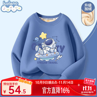 Baleno boys' suit children's fleece sports sweatshirt autumn and winter warm clothes 2025 new boy's handsome and comfortable children's clothes fleece thickened navy blue bnl alien ship aerospace 110 recommended 35-40jin jin is equal to 0.5 kg