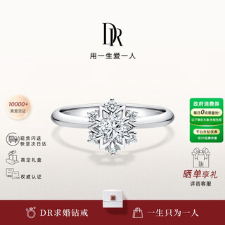 Dr luxurious six-pointed star design diamond engagement ring justyou platinum ring 23 points f color vs1 size 15