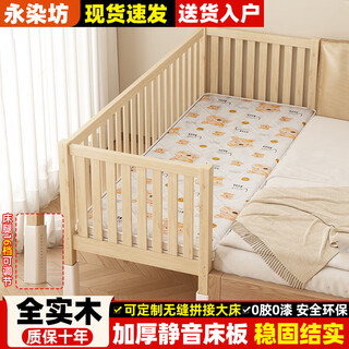 Yongdianfang spliced bed all solid wood crib with heightened guardrails for boys and girls children's bed adjustable adult widened extended bed 3 sided guardrails + 3cm mattress heightened guardrail model no ball model 150*50 bed height 37-52 adjustable