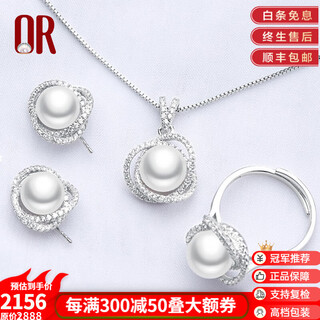Qiongruige freshwater pearl necklace women's set pendant single clavicle chain ring earrings mother's birthday 520 gift pendant + ring + earrings three-piece set