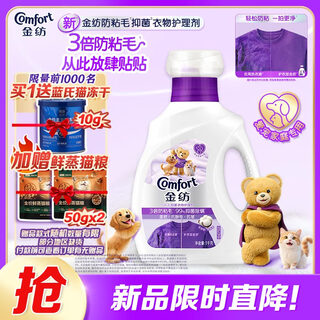 Jinfang 3 times anti-stick cat and dog hair anti-wrinkle and anti-static clothing care agent 1kg 99% antibacterial, mite removal and odor removal
