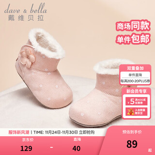 Dave&bella winter new baby shoes, suede boys' shoes, children's soft-soled shoes, velvet girls' cotton shoes, pink, in stock, size 17