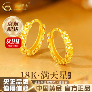 China gold 18k gold rhombus earrings, earrings, earrings, earrings with baby's breath, valentine's day gift for girlfriend and wife, gift for girlfriend *18k yellow baby's breath earrings, about 0.5g