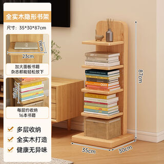 Half a centimeter all solid wood bookshelf vertical invisible storage shelf living room anti-tip storage shelf home wall narrow slit small bookcase all solid wood color-5 layers invisible bookshelf