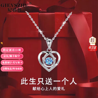 Ji shizhe (gievszhe) pt950 platinum necklace for women platinum beating heart pendant birthday gift chinese valentine's day for girlfriend and wife platinum flash o chain + beating heart inlaid with the heart of the ocean