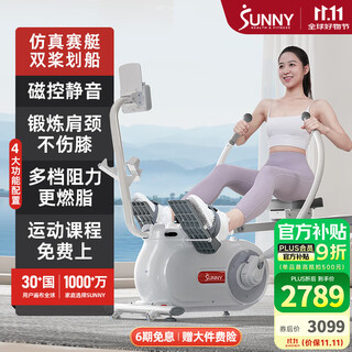 Sunny sculls rowing machine home magnetically controlled intelligent silent foldable rowing machine indoor weight loss sports fitness equipment elegant white | shoulder exercises | free courses | door-to-door installation