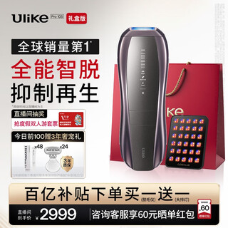 Ulikepro10s sapphire ice point shaver hair removal instrument men's hair removal beauty instrument birthday gift for girlfriend