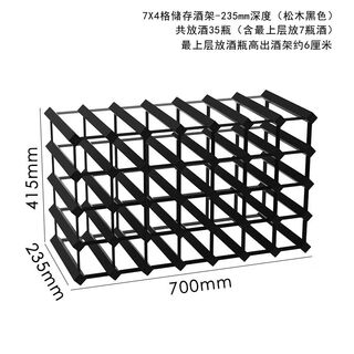 Cat pine wine rack black wine cabinet grid storage storage red wine rack creative home wooden wine rack ornaments 7x4 grid-235mm depth-pine