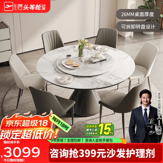 Chivas (cheers) slate dining table and chairs complete set round with turntable chivas regal ct143 camellia 1.35m six chairs upgraded with full support