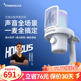 Maono microphone computer wireless radio microphone game live singing k-song recording noise reduction ai voice changing mobile phone microphone desktop microphone horcus same model maono dm40 dm40 white-desktop model-(same model as horcus)