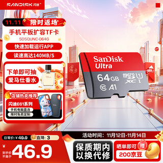 Sandisk tf card monitoring memory card driving recorder memory card mobile phone memory microsd card supreme high speed 64g 140mb/s a1