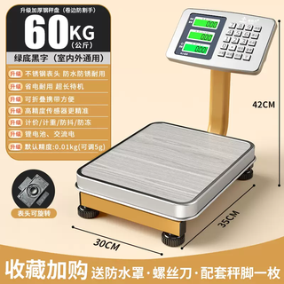 Yusenyi xinke commercial 50 scale electronic scale force platform scale 60kg price scale high-precision scale fruit kilogram electronic scale weighing 60kg black letter steel button accuracy 2 grams can be rotated