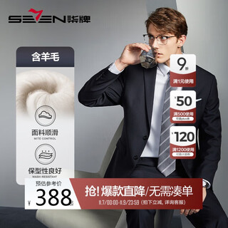 Qipai wool-containing men's suit spring and autumn fashion casual herringbone jacquard single suit jacket